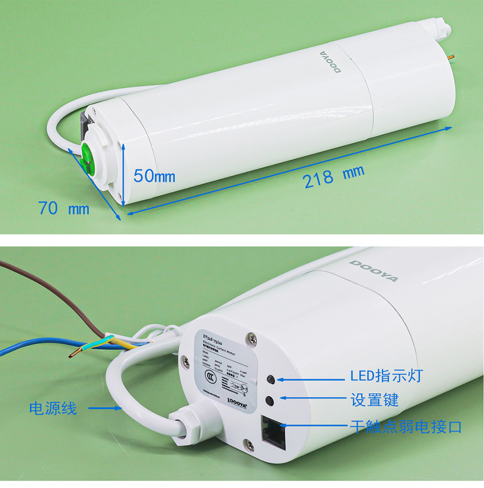 Dooya Electric Curtain Motor D - Home Automation Ideas recensie en prijs